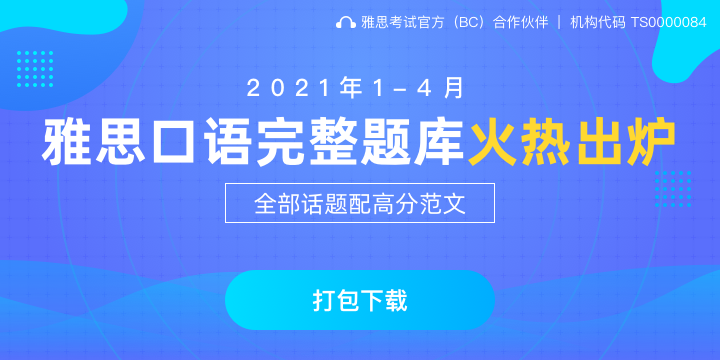 雅思页面轮播Banner