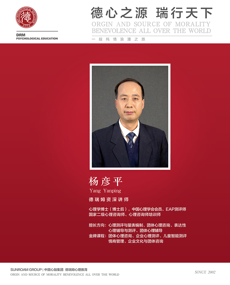 杨彦平