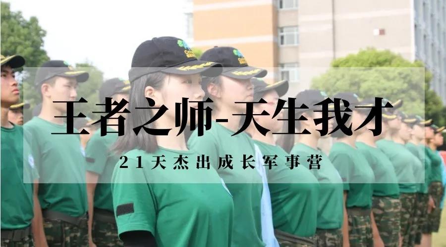 聚冠夏令营