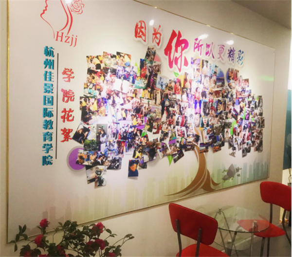 杭州佳景化妆美甲培训学校