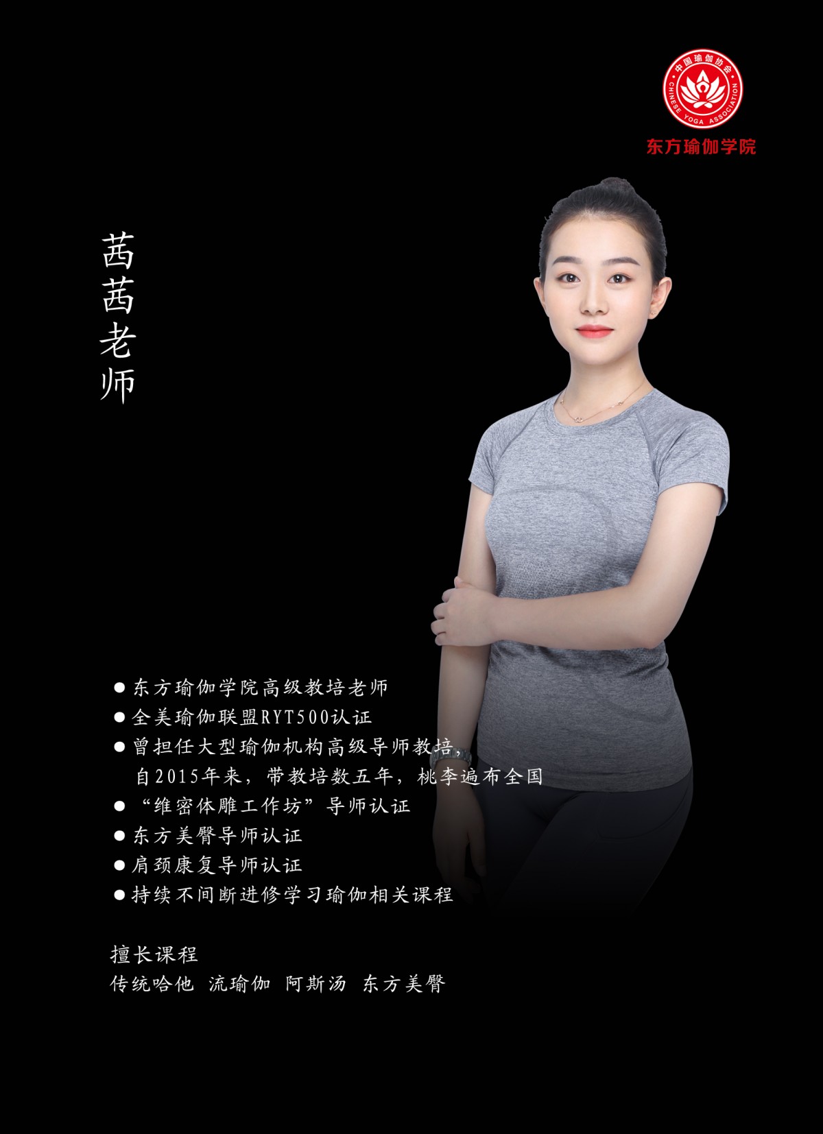 茜茜老师