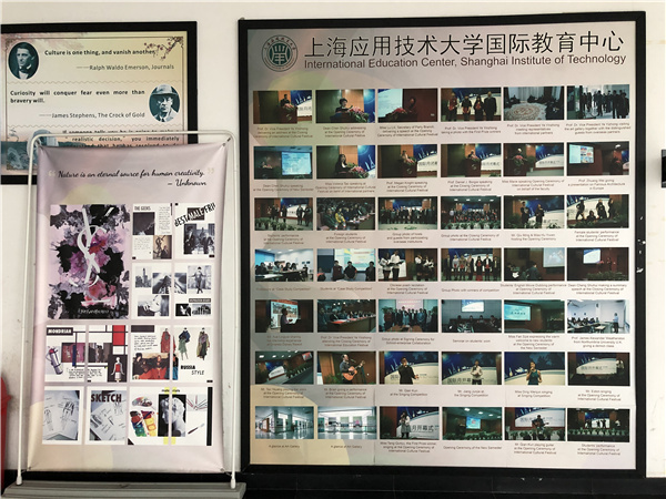 上海应用技术大学