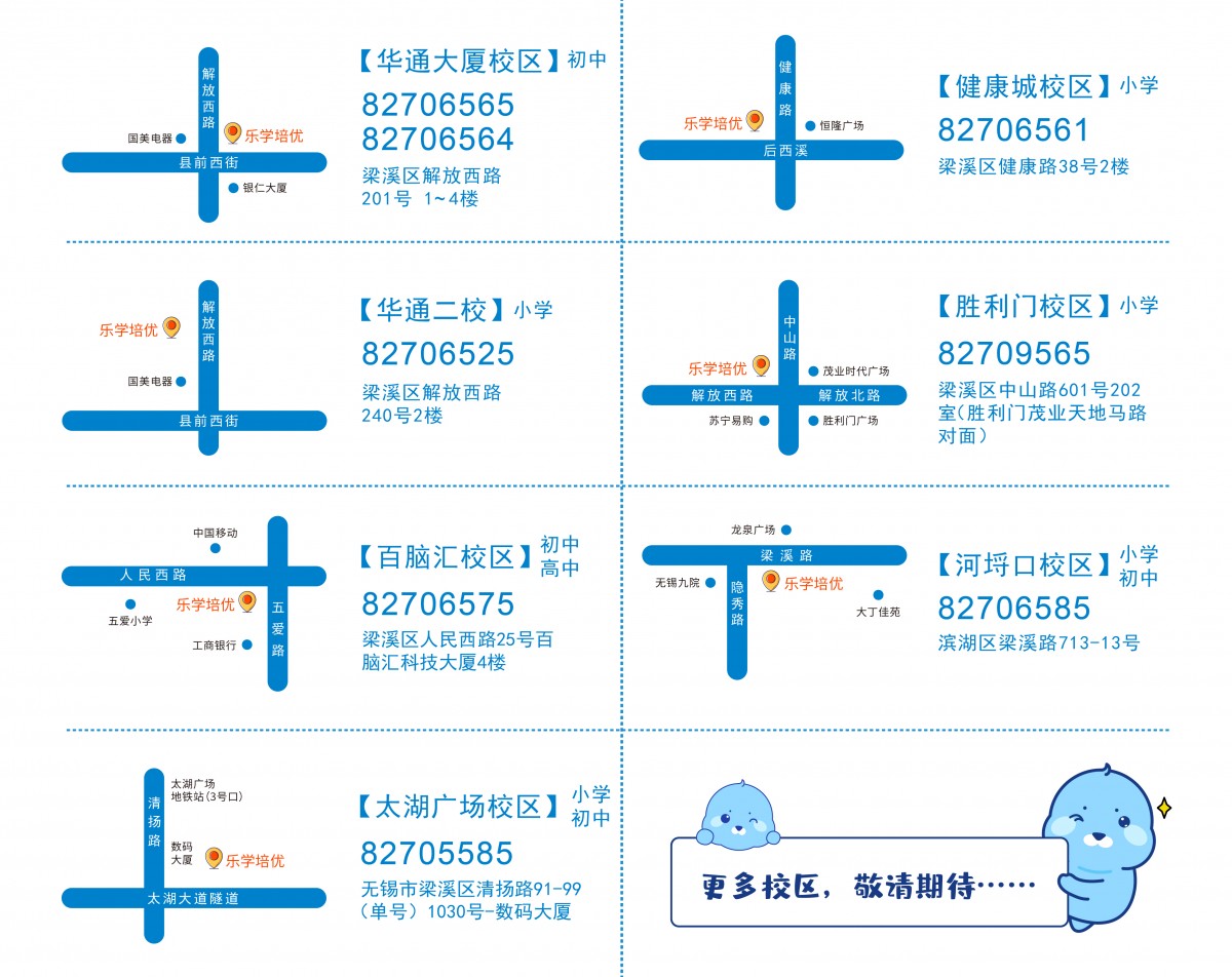 校区地址定位（全）_画板 1 副本