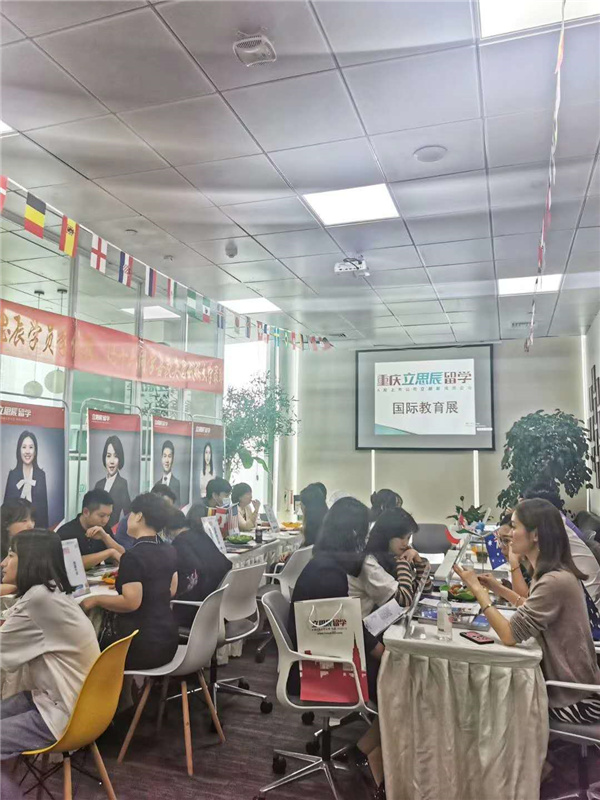 重庆立思辰留学咨询