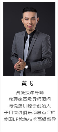 黄飞.资深授课导师