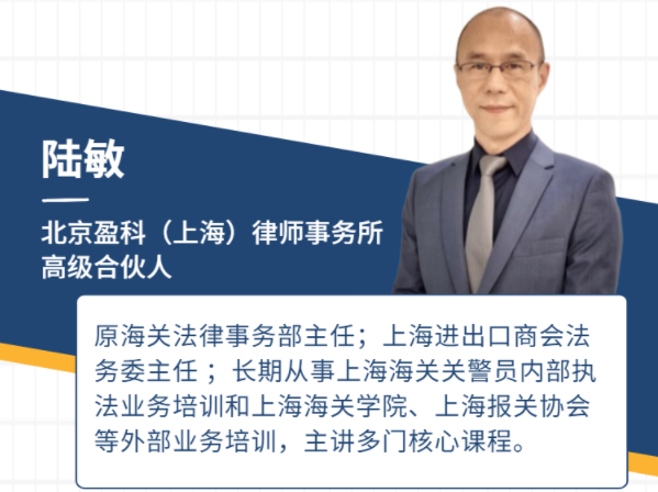 华东政法大学陆敏老师