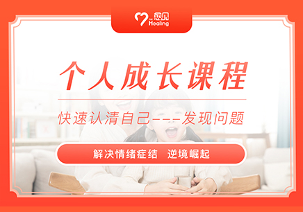 个人成长-首图