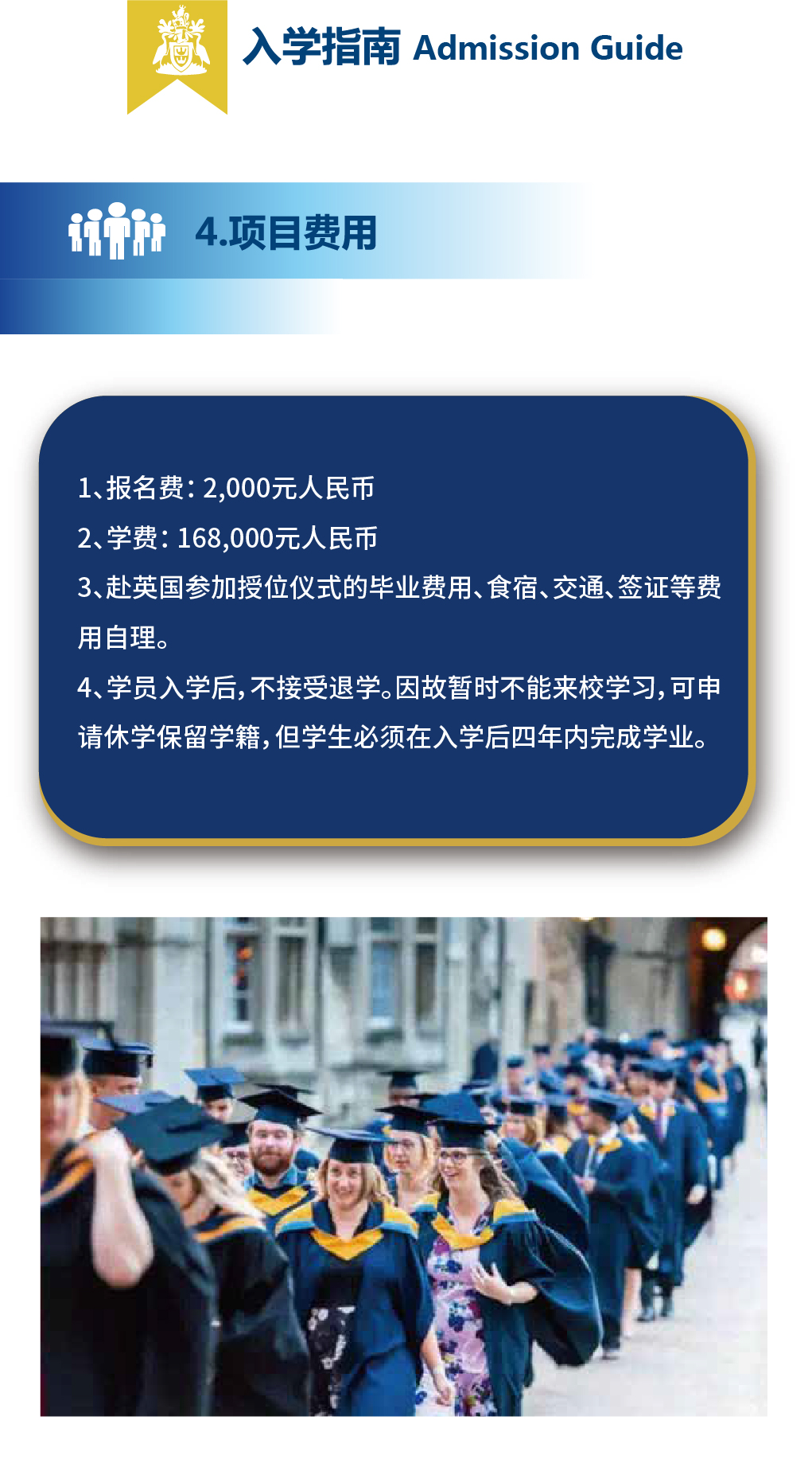 英国安格利亚鲁斯金大学MBA 加推-18