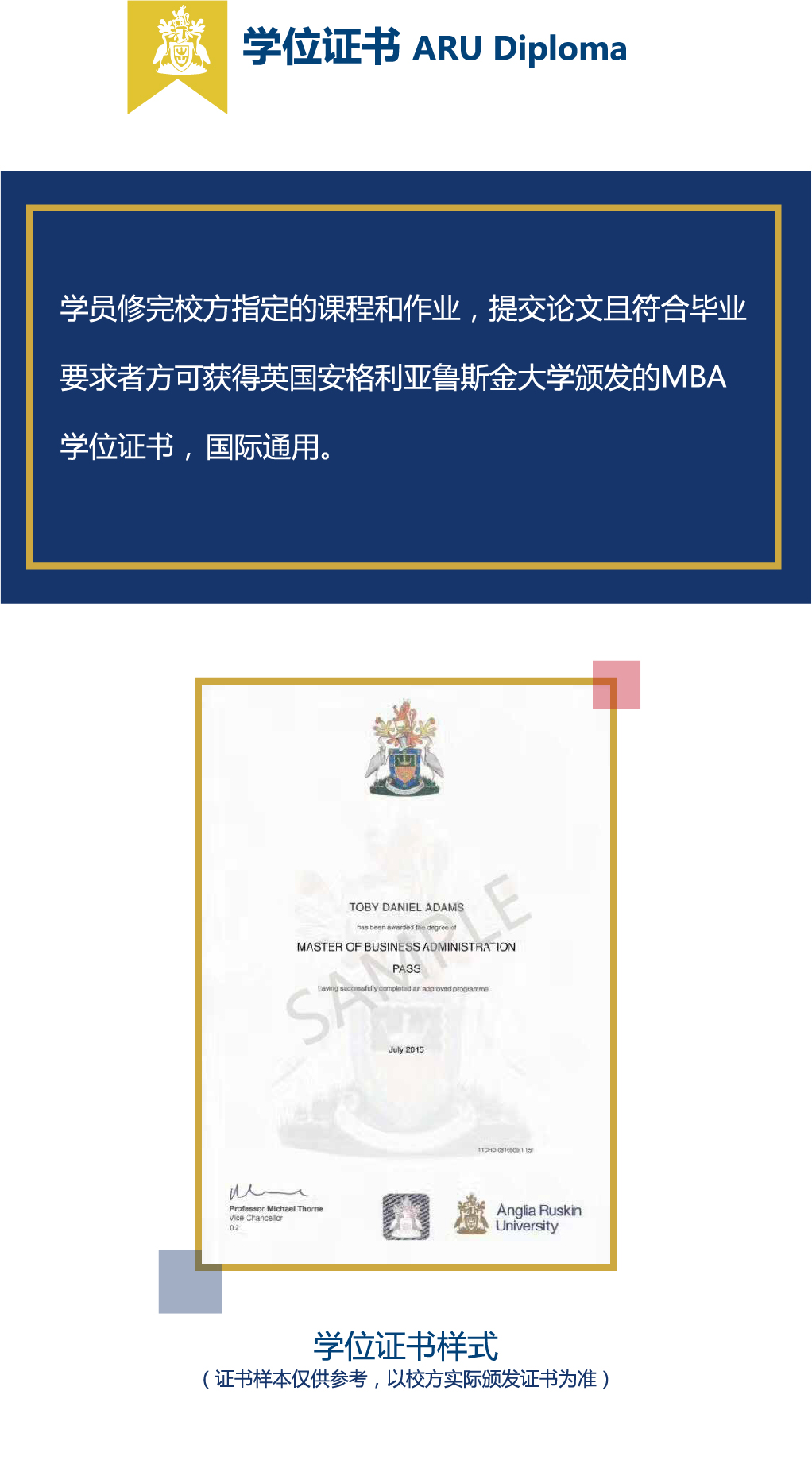 英国安格利亚鲁斯金大学MBA 加推-19