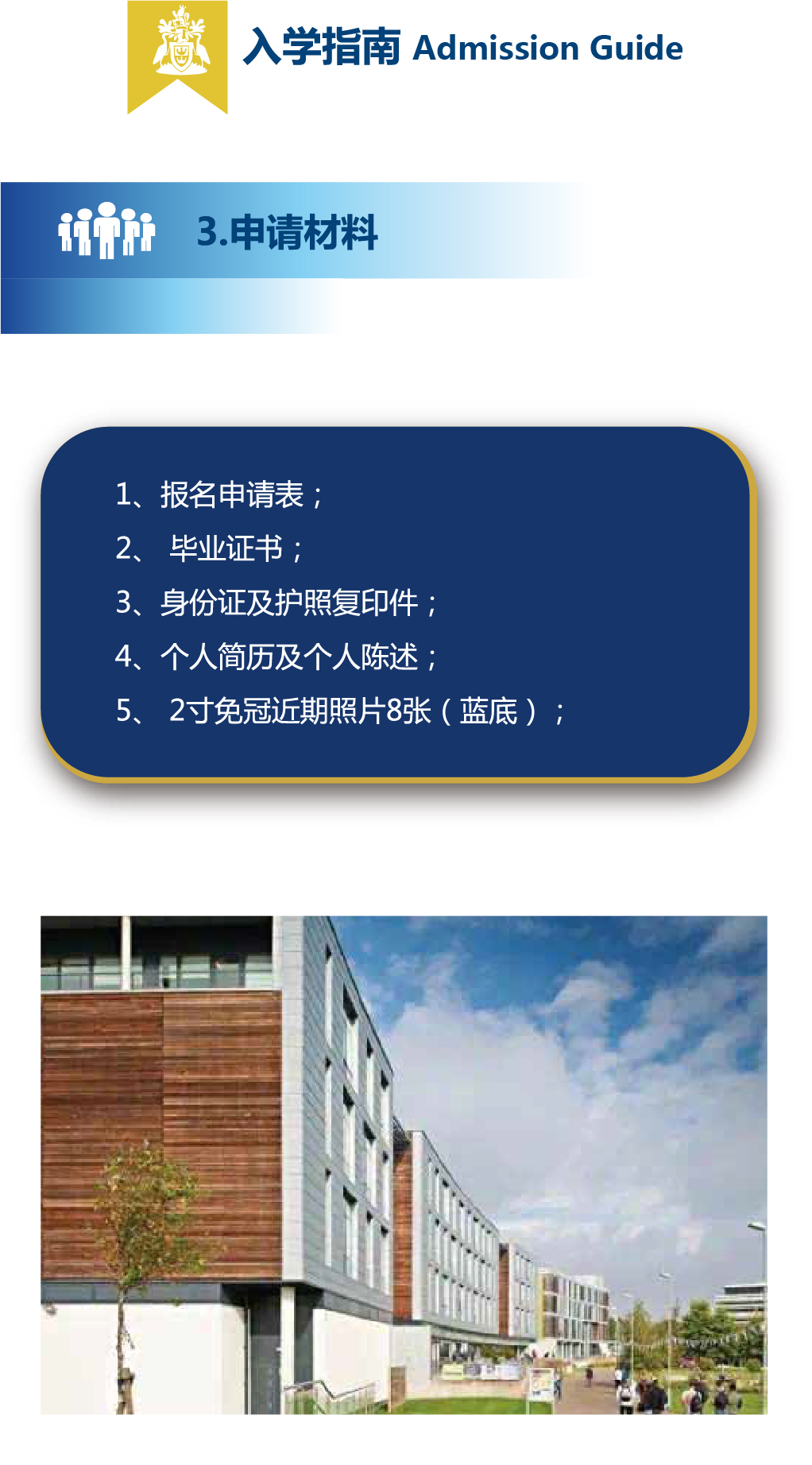 英国安格利亚鲁斯金大学MBA 加推-16