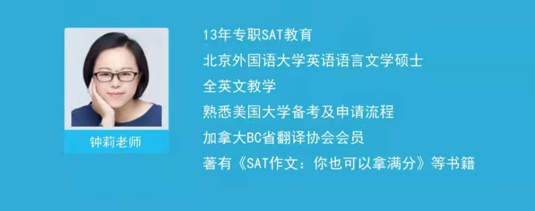 皓学通教育（北京校区）SAT阅读和语法主讲老师老师