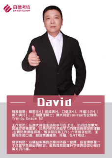 启德考培David 胡怀圻；“满分大卫”老师