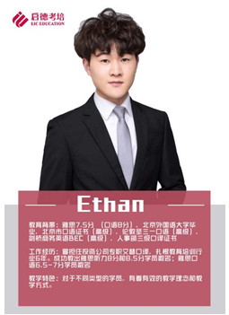 启德考培Ethan 周治伟； “雅思听力排雷提分王”；“雅思口语素材观点智多星”老师