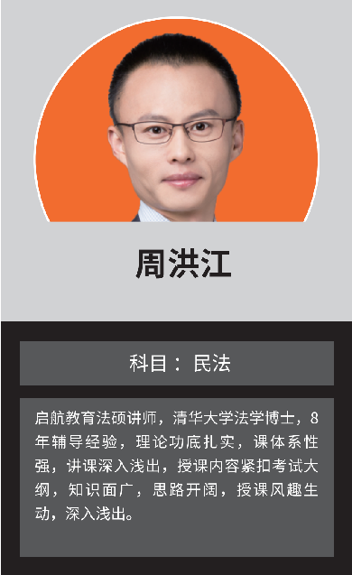 杭州启航考研周老师老师