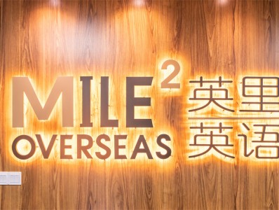英里英语