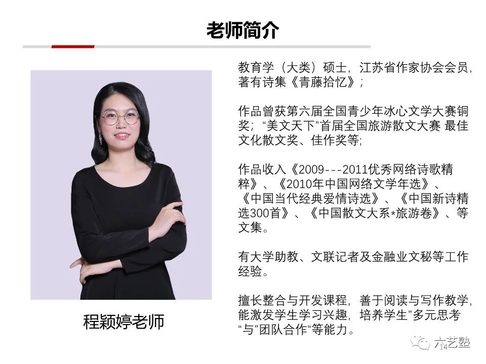 程颖婷老师