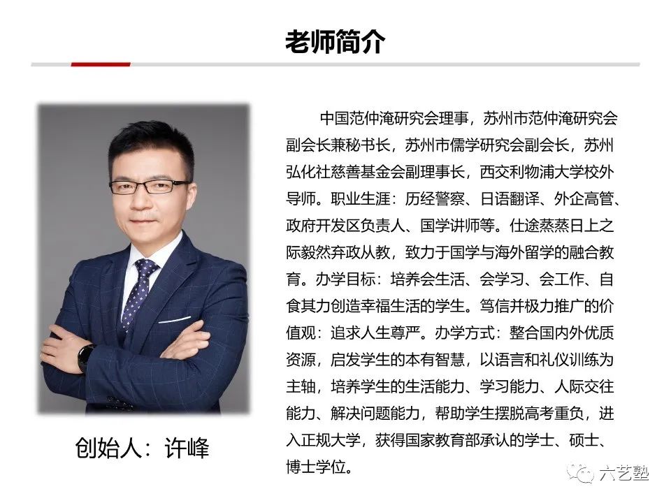 创始人.徐峰老师