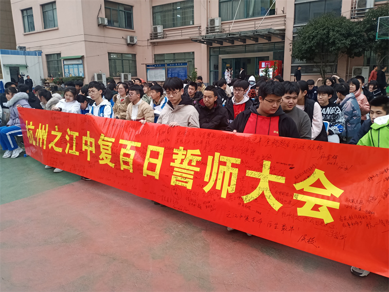 杭州之江中复学习环境