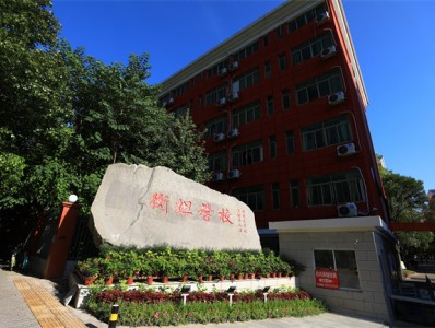 长沙衡坦高考复读学校