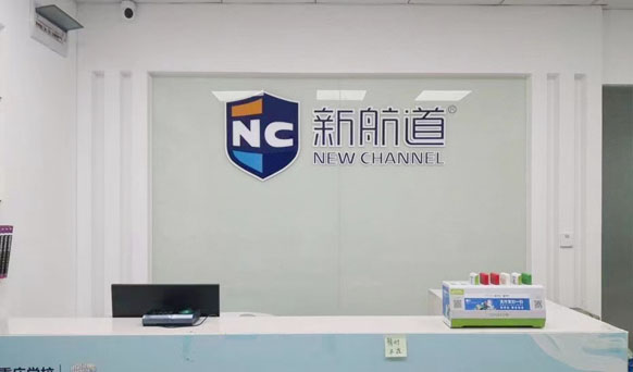 重庆新航道环境