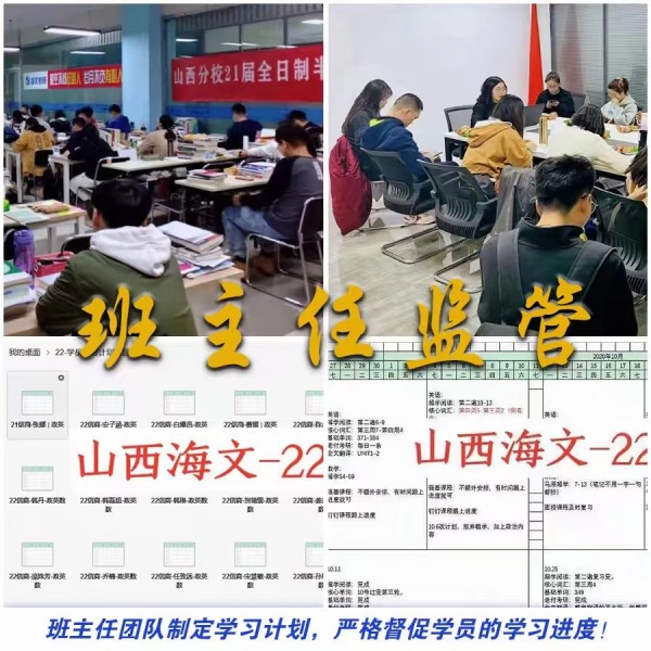 海文考研环境