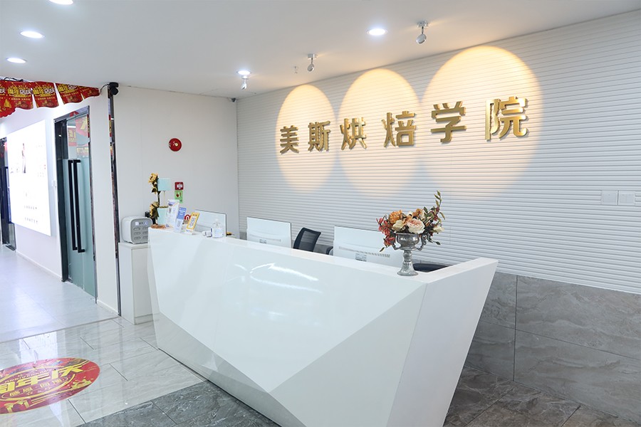 深圳美斯烘焙