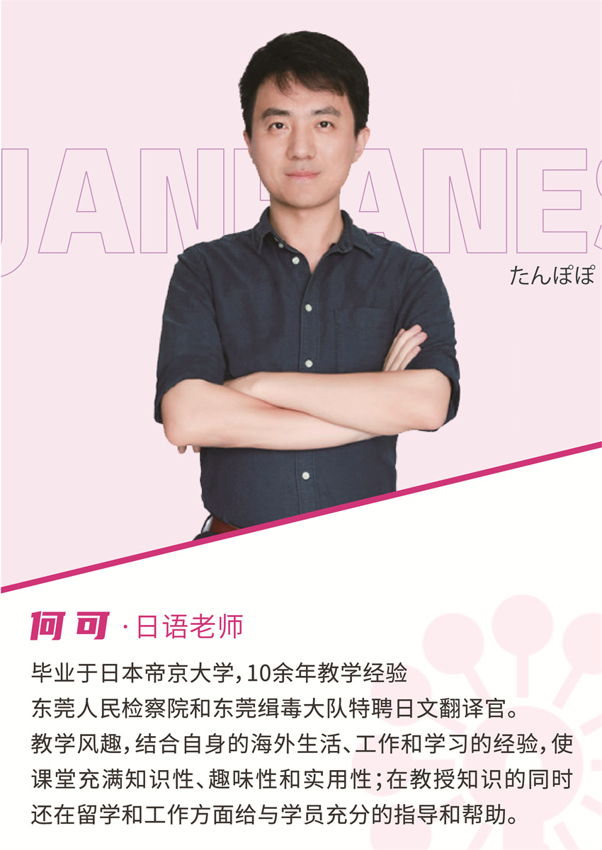 何老师