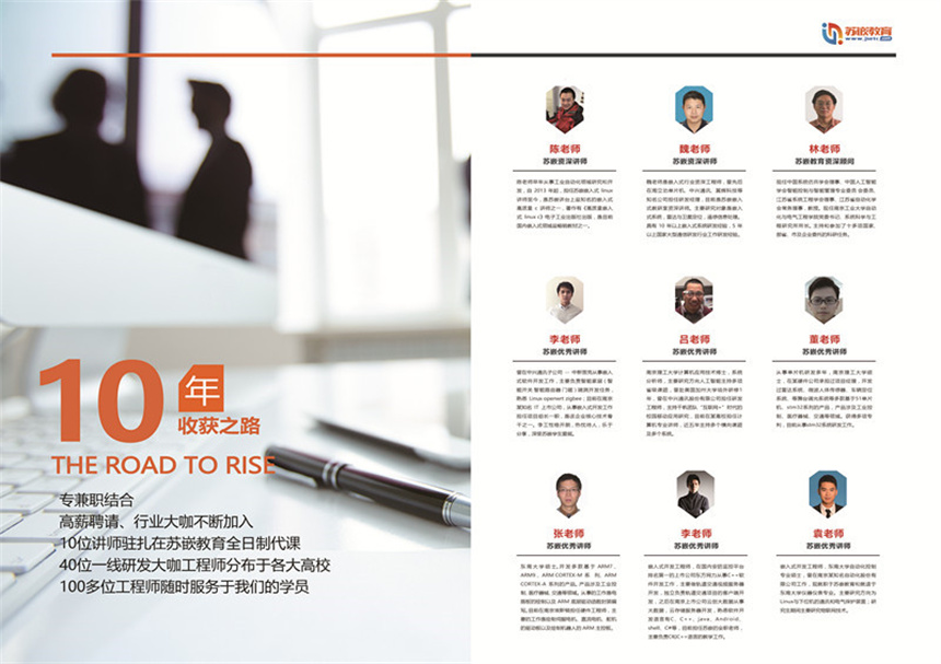 讲师信息