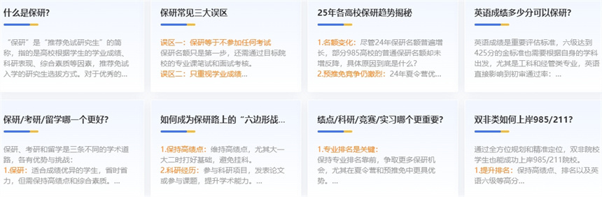 微信截图_20250213112445
